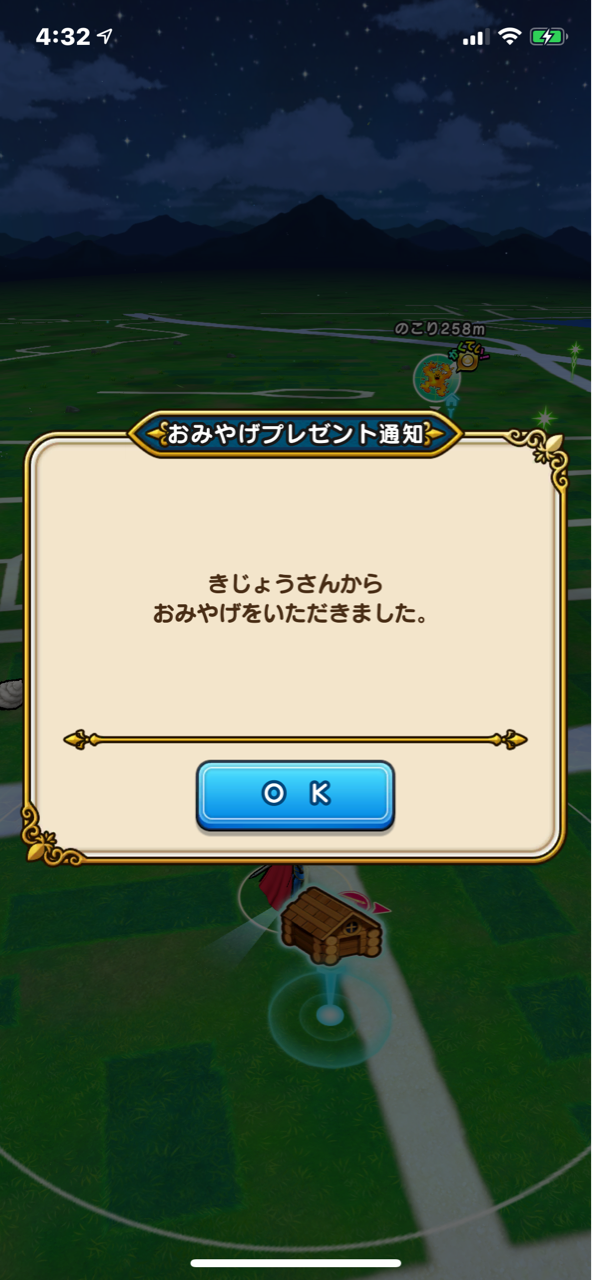 Dqw ドラゴンクエストウォーク 全国都道府県別おみやげコンプランキング更新 新たに１６位が追加 オロブログ 廃課金者のぼやき