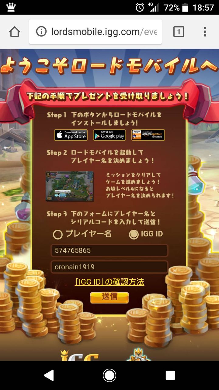 ローモバ ローモバ一緒に遊ぼうぜぇ オロブログ 廃課金者のぼやき