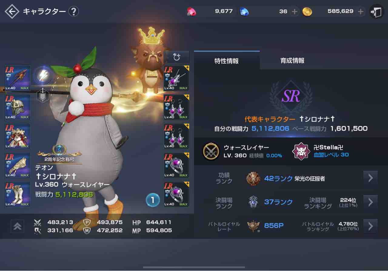 リネレボ 全6キャラの戦闘力紹介 記録を残しておこう オロブログ 廃課金者のぼやき リネレボ 全6キャラの戦闘力紹介 記録を残しておこう オロブログ 廃課金者のぼやき