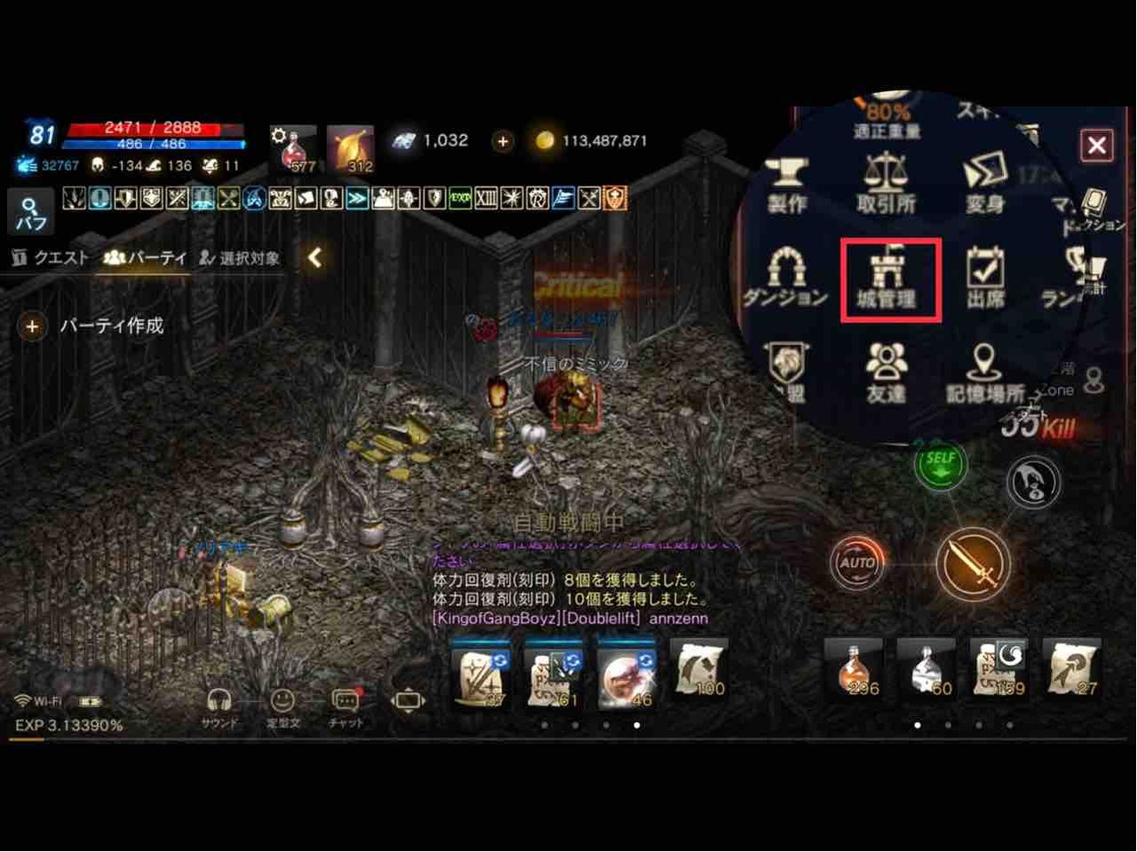 リネージュm 城をとった時の 国王の贈り物 と 国王のコイン のお話 オロブログ 廃課金者のぼやき