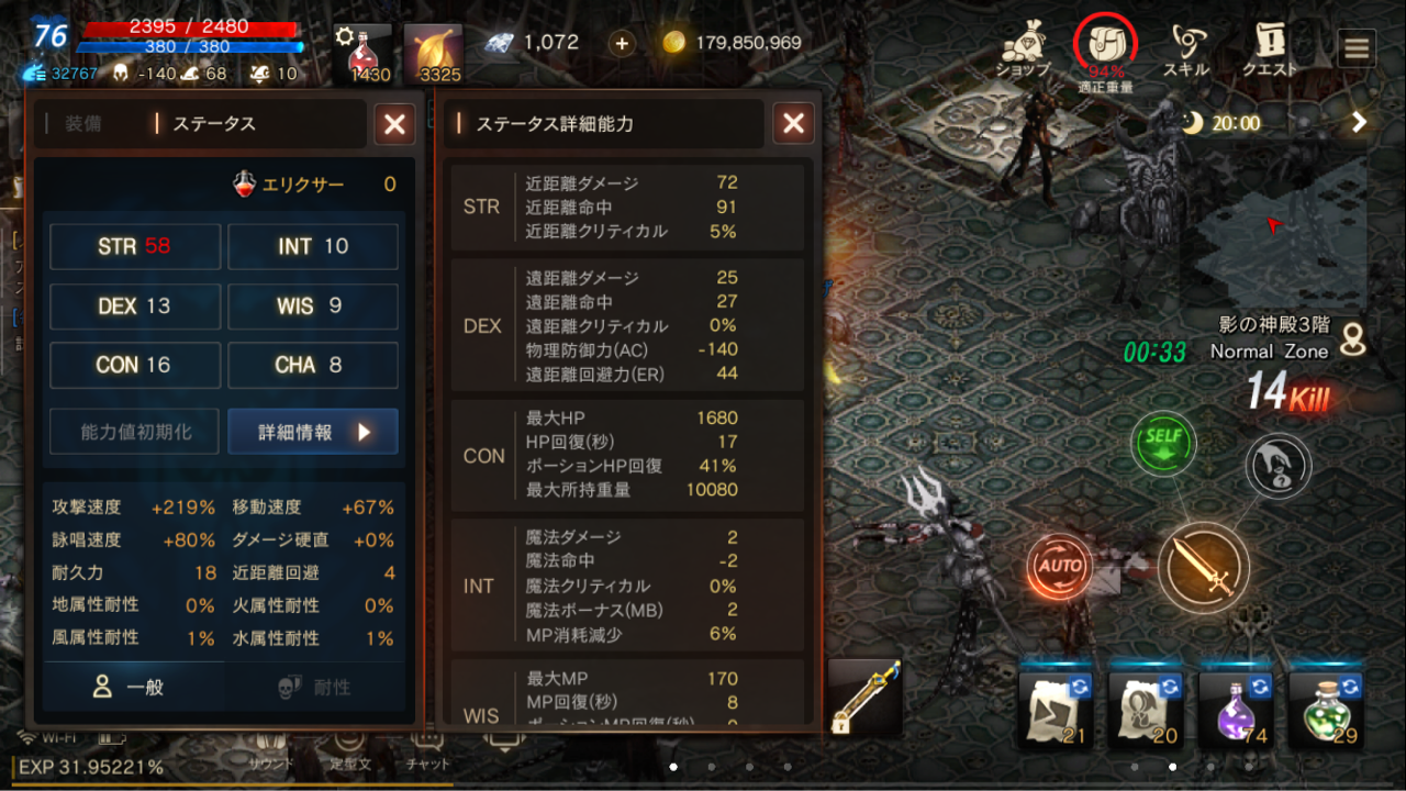 リネージュm 風竜の巣頂上での経験値効率結果 風竜狩りでの装備紹介 オロブログ 廃課金者のぼやき