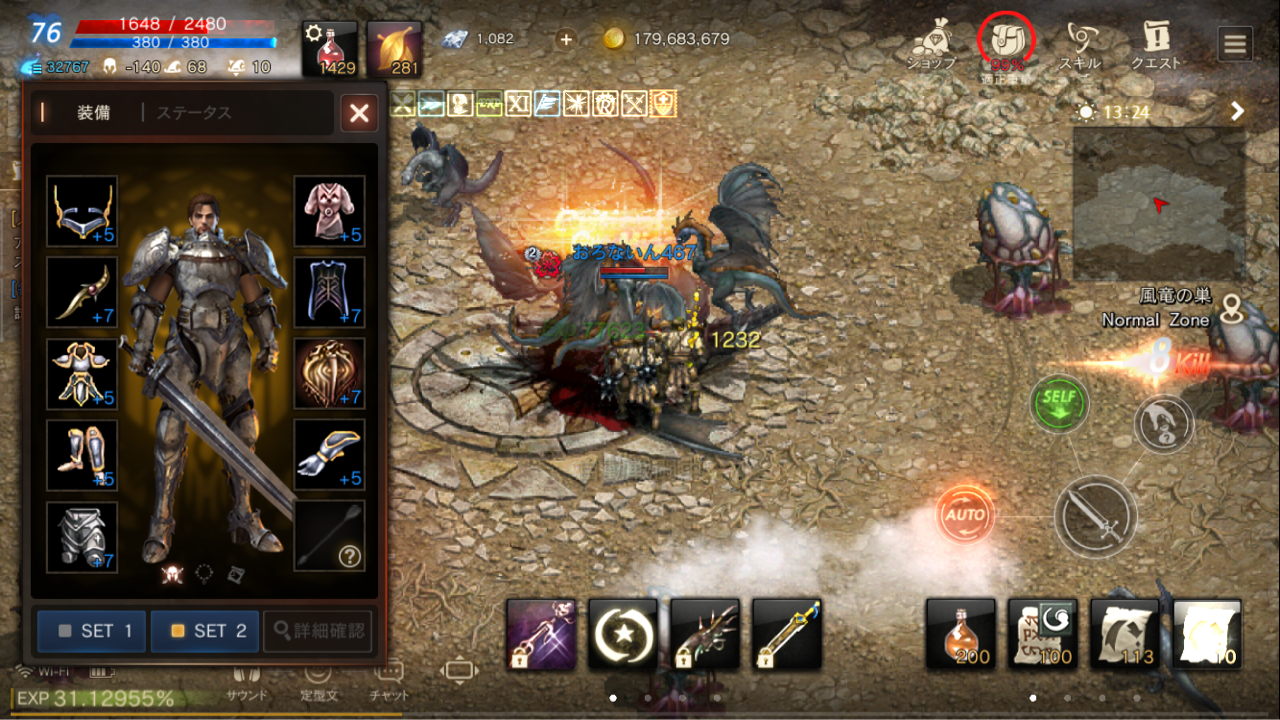 リネージュm 風竜の巣頂上での経験値効率結果 風竜狩りでの装備紹介 オロブログ 廃課金者のぼやき