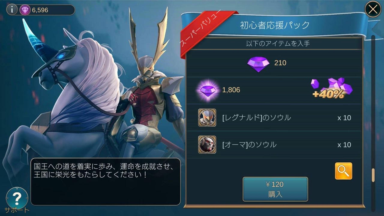 モバロワ 装備 魔獣討伐 オススメ課金q A 初心者攻略 オロブログ 廃課金者のぼやき モバロワ 装備 魔獣討伐 オススメ課金q A 初心者攻略 オロブログ 廃課金者のぼやき