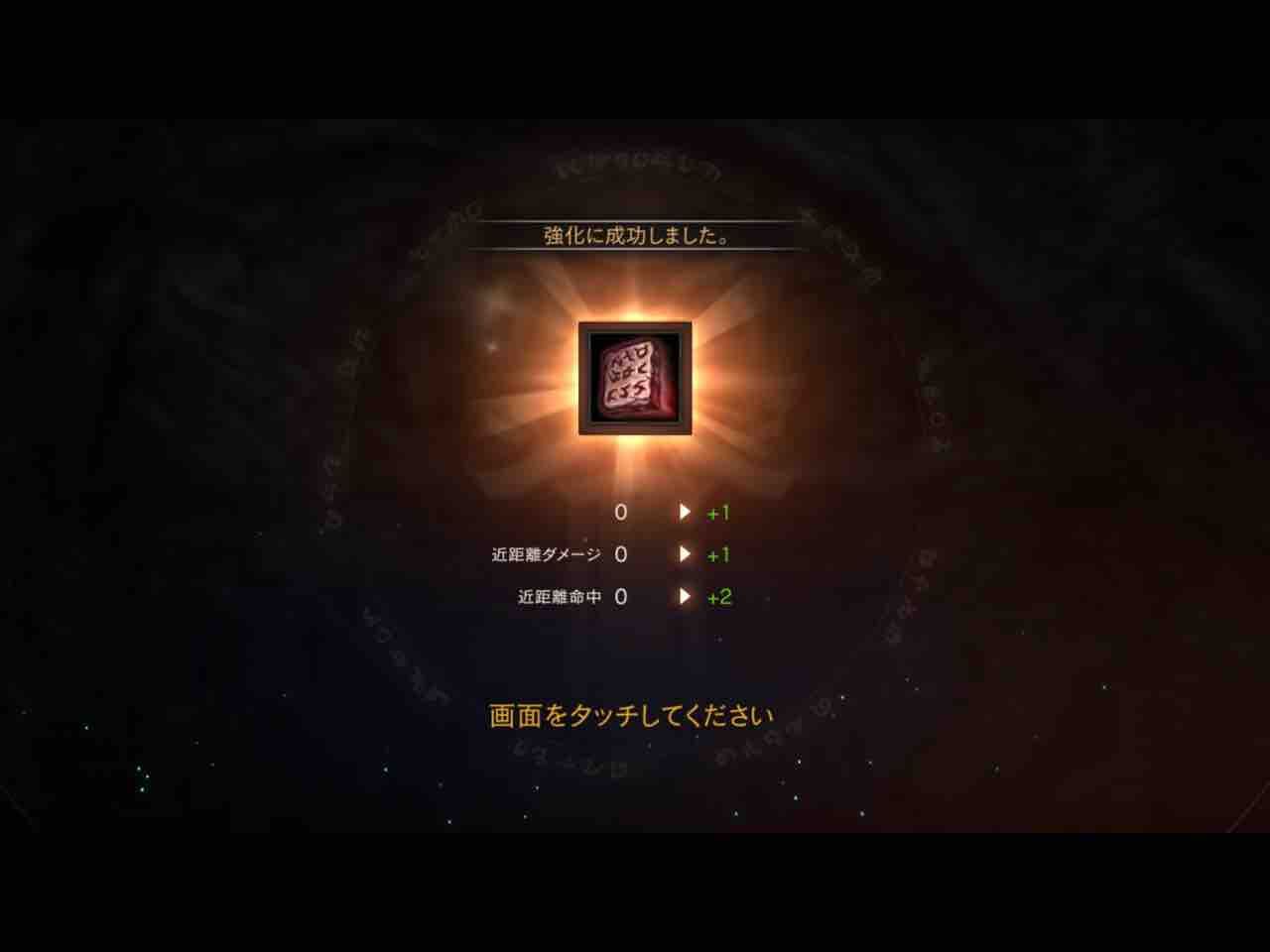 リネージュm ルーン強化できるってみんな知ってた オロブログ 廃課金者のぼやき リネージュm ルーン強化できるってみんな知ってた オロブログ 廃課金者のぼやき