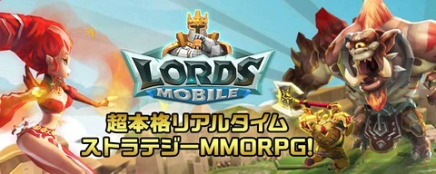 ロードモバイル2