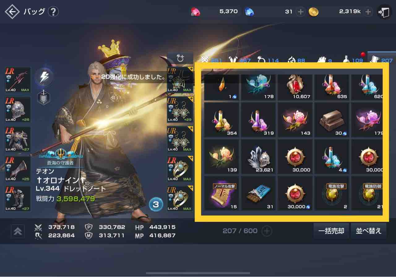 リネレボ ツイッターにゲーム内修正対応実施のお知らせが来ていたので オロブログ 廃課金者のぼやき リネレボ ツイッターにゲーム内修正対応実施のお知らせが来ていたので オロブログ 廃課金者のぼやき