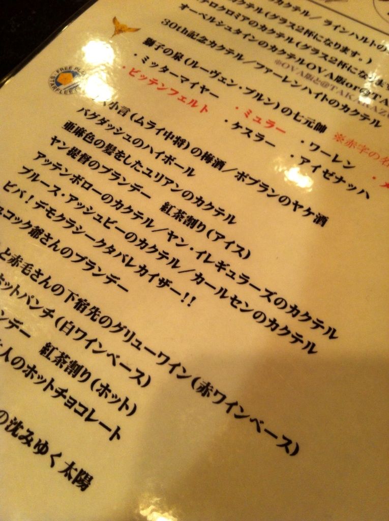 だって 好きなんだもん おいてけぼり日記