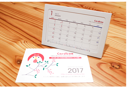 17年酉年キャラクターデザイン年賀状なら Cardbox カードボックス におまかせ 17年賀状ネット注文 デザイン豊富で最高の仕上がり 忙しいあなたにお得な情報が満載です