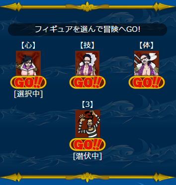 グラコレ Mr 3を探せ オルテガ のブラ三ブログ