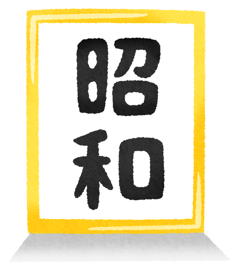 showa