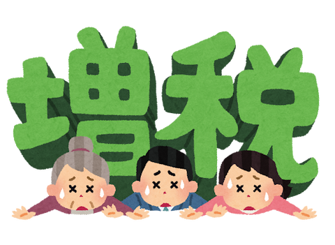 【画像】日本政府が「増税」「値上げ」「保険料」でおまえらを苦しめる真の理由が判明しましたｗｗｗｗｗｗｗｗｗｗｗｗｗｗｗｗ