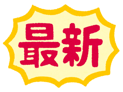 pop_saishin