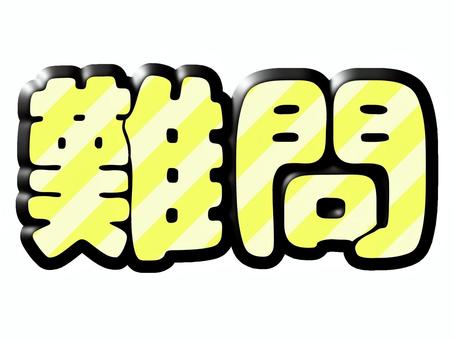 c5e0b83483d0aadb52fa185f51a8f4db_t