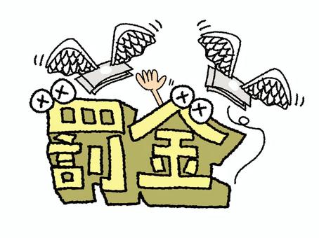 【画像】4月から始まる「自転車の厳罰化」、罰金祭りになりそうｗｗｗｗｗｗｗｗｗｗｗｗｗｗｗｗ