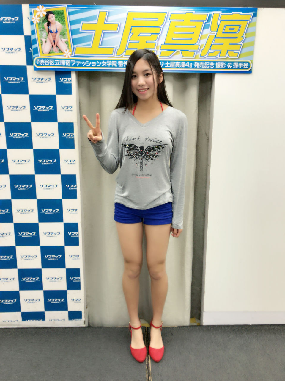 土屋真凜 エロ 土屋真凜/原宿ファッション女学院