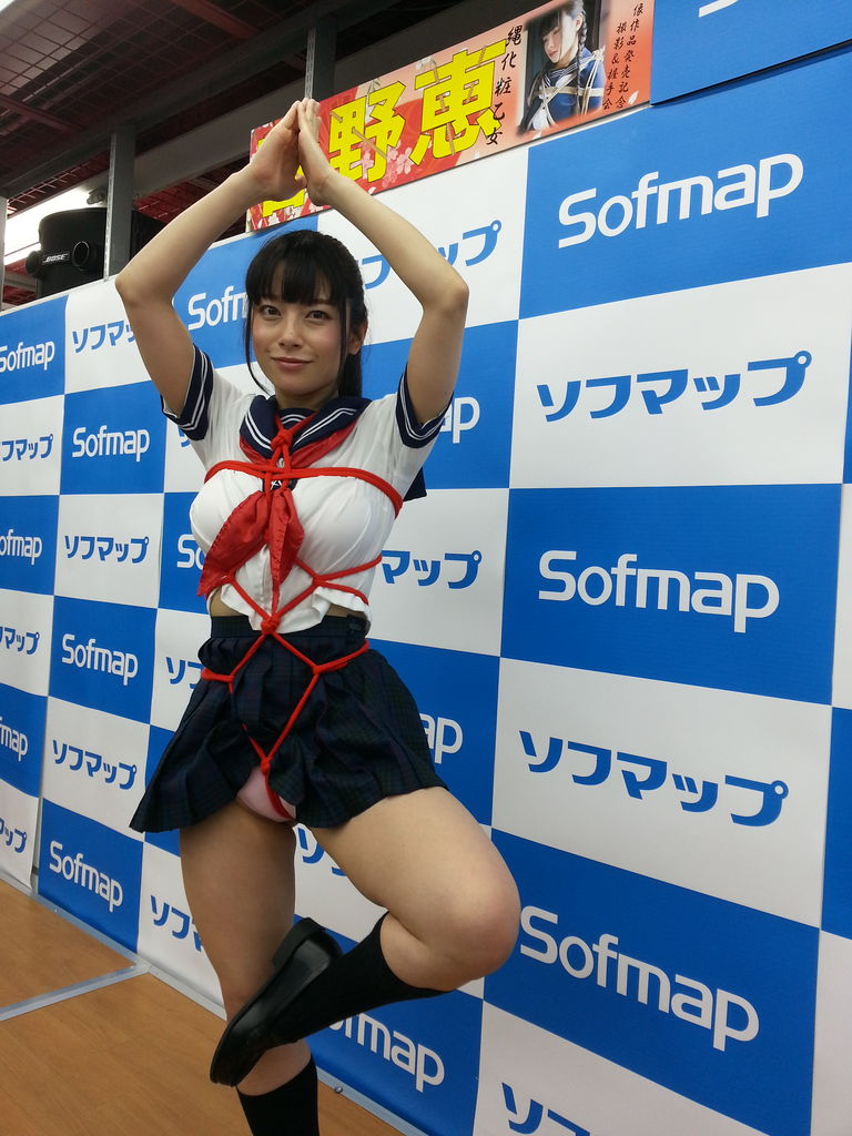 春野恵 