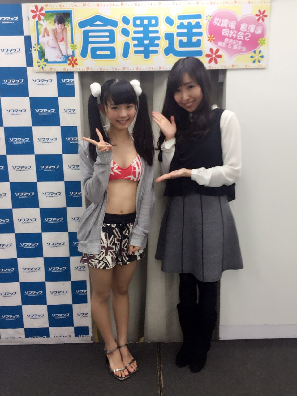 3 12倉澤遥さんイベント後記 オルスタックのスタッフblog 3 12倉澤遥さんイベント後記 オルスタックのスタッフblog
