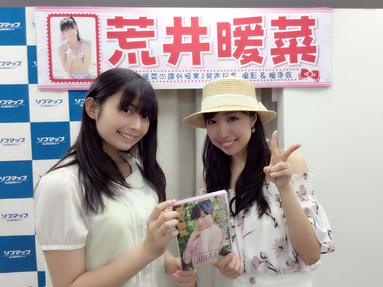 7 23荒井暖菜さんイベント後記 オルスタックのスタッフblog