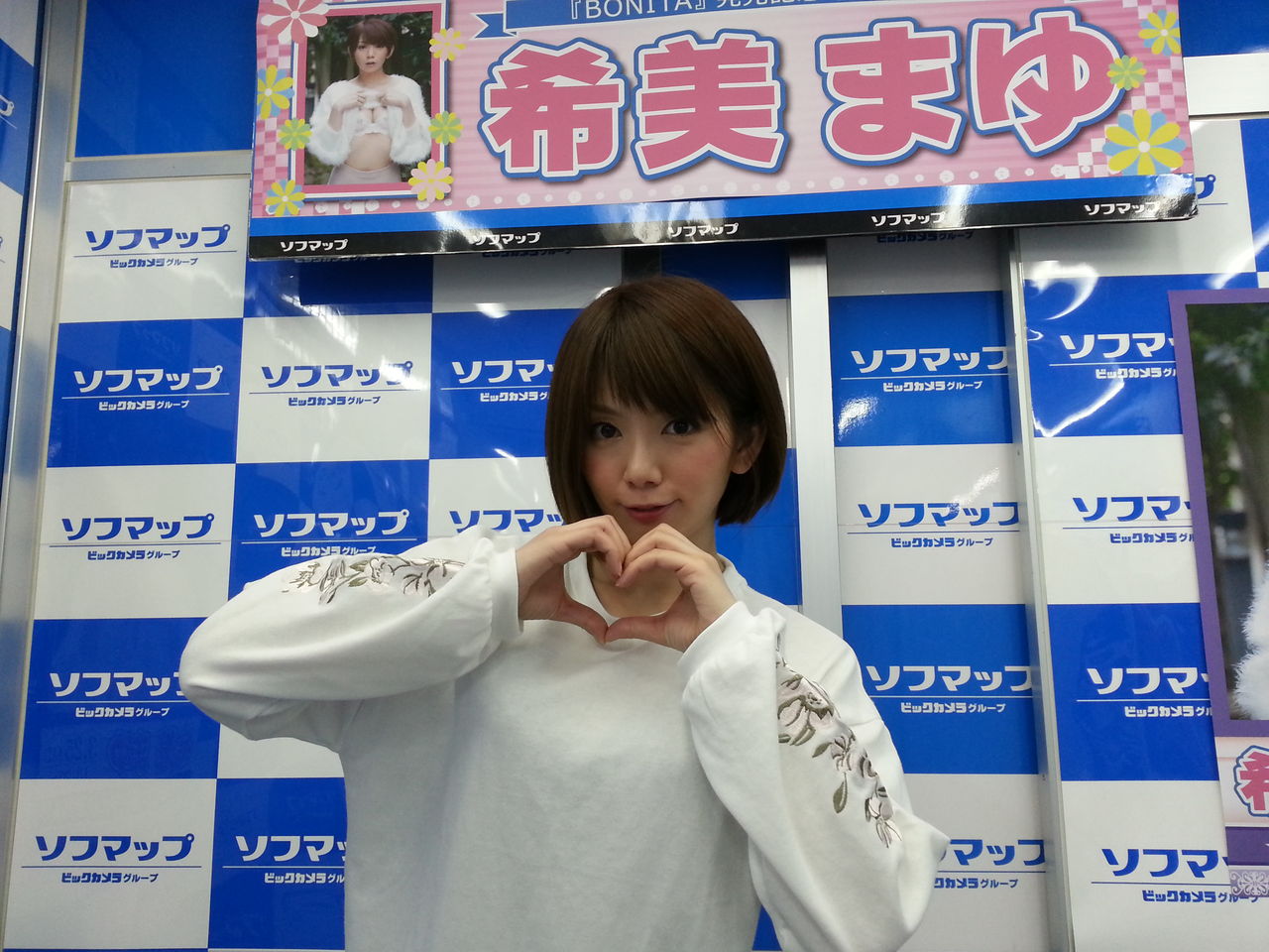 希美まゆ　ポスター 3/25希美まゆさんイベント後記 : オルスタックのスタッフblog
