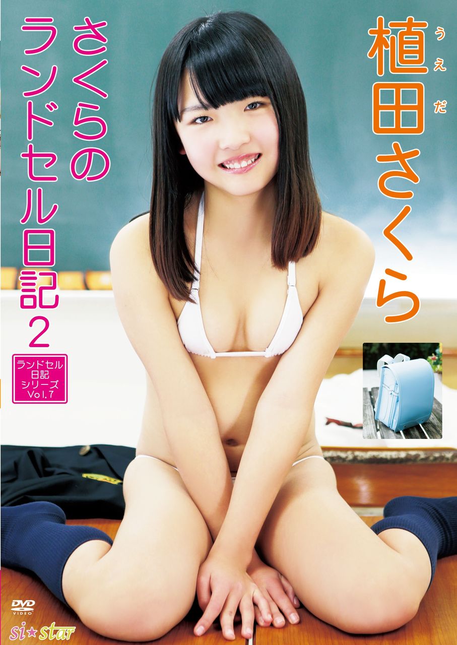 植田さくら」ランド1 - DVD