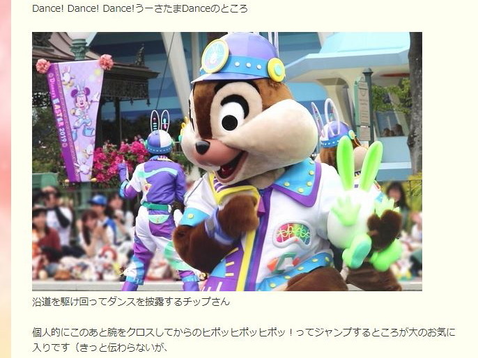 うさたまの アノ部分 を踊ろう ゚ ゚ おばさんと小学生の内緒のディズニー うさたまの アノ部分 を踊ろう ゚ ゚ おばさんと小学生の内緒のディズニー