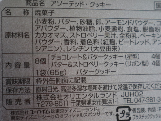 おばさんと小学生の内緒のディズニー 17年05月 おばさんと小学生の内緒のディズニー 17年05月