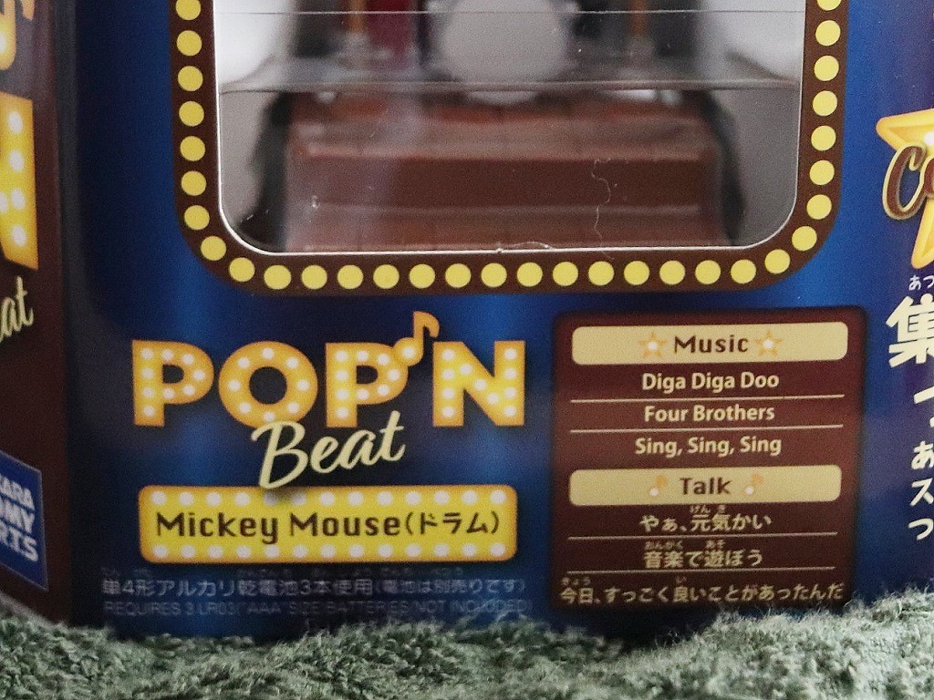 黒タキドラマーきたーー ﾟ ﾟ ーー Pop N Beat ミッキーマウス ドラム おばさんと小学生の内緒のディズニー