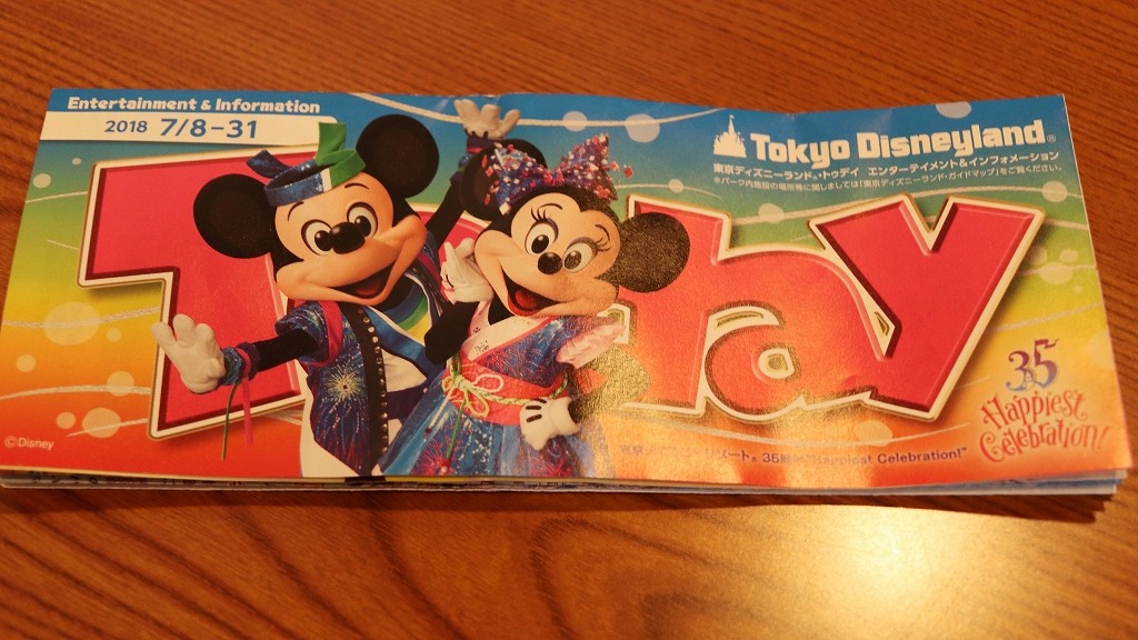 今年も ｷﾘｯ れすとらん北斎の夏祭りスペシャル膳 気をつけろよ夏イン その おばさんと小学生の内緒のディズニー