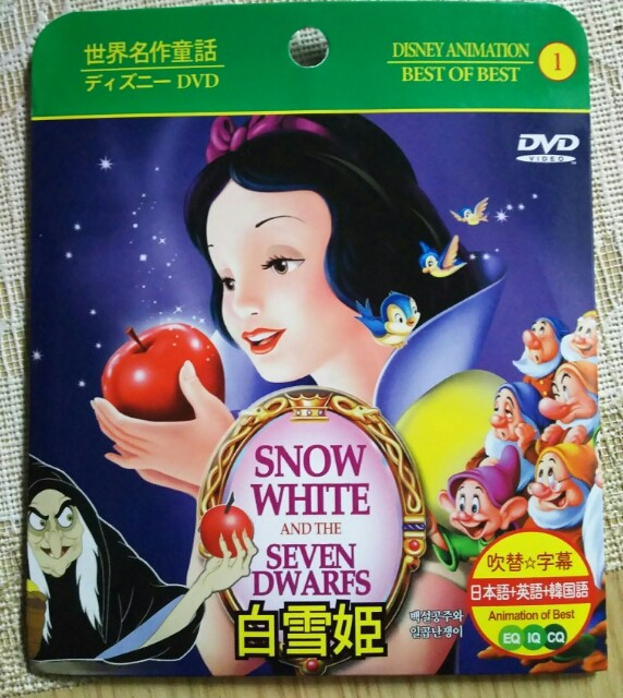 キャン ドゥの100円dvd 白雪姫 と フォースの覚醒 おばさんと小学生の内緒のディズニー