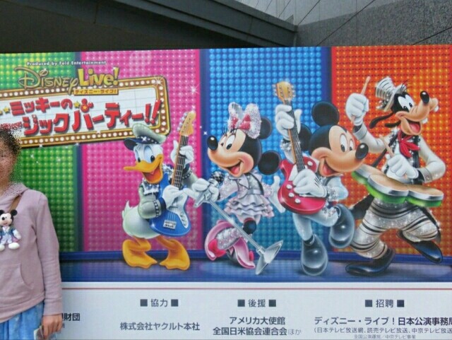 ミッキーのミュージックパーティー 行ってきました おばさんと小学生の内緒のディズニー ミッキーのミュージックパーティー 行ってきました おばさんと小学生の内緒のディズニー