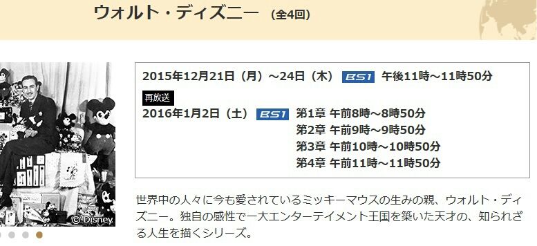 ディズニーのライターや灰皿が無い理由 おばさんと小学生の内緒のディズニー