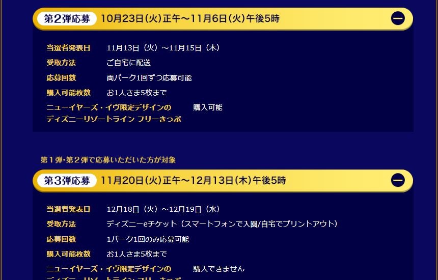 元旦の午前2時からの一般入園 年パスでも入れるってよ ゚ ゚ おばさんと小学生の内緒のディズニー 元旦の午前2時からの一般入園 年パスでも入れるってよ ゚ ゚ おばさんと小学生の内緒のディズニー