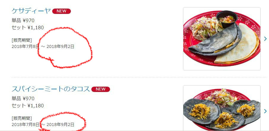 え ミゲルズ エルドラド キャンティーナからメキシコ料理が消える おばさんと小学生の内緒のディズニー え ミゲルズ エルドラド キャンティーナからメキシコ料理が消える おばさんと小学生の内緒のディズニー
