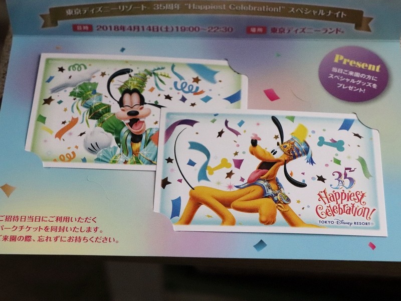 35周年スペシャルナイト 祝福の熱気と興奮に包まれたワールドバザール おばさんと小学生の内緒のディズニー