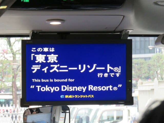 急に一人でディズニーシー 夢のビッグバンドビート おばさんと小学生の内緒のディズニー