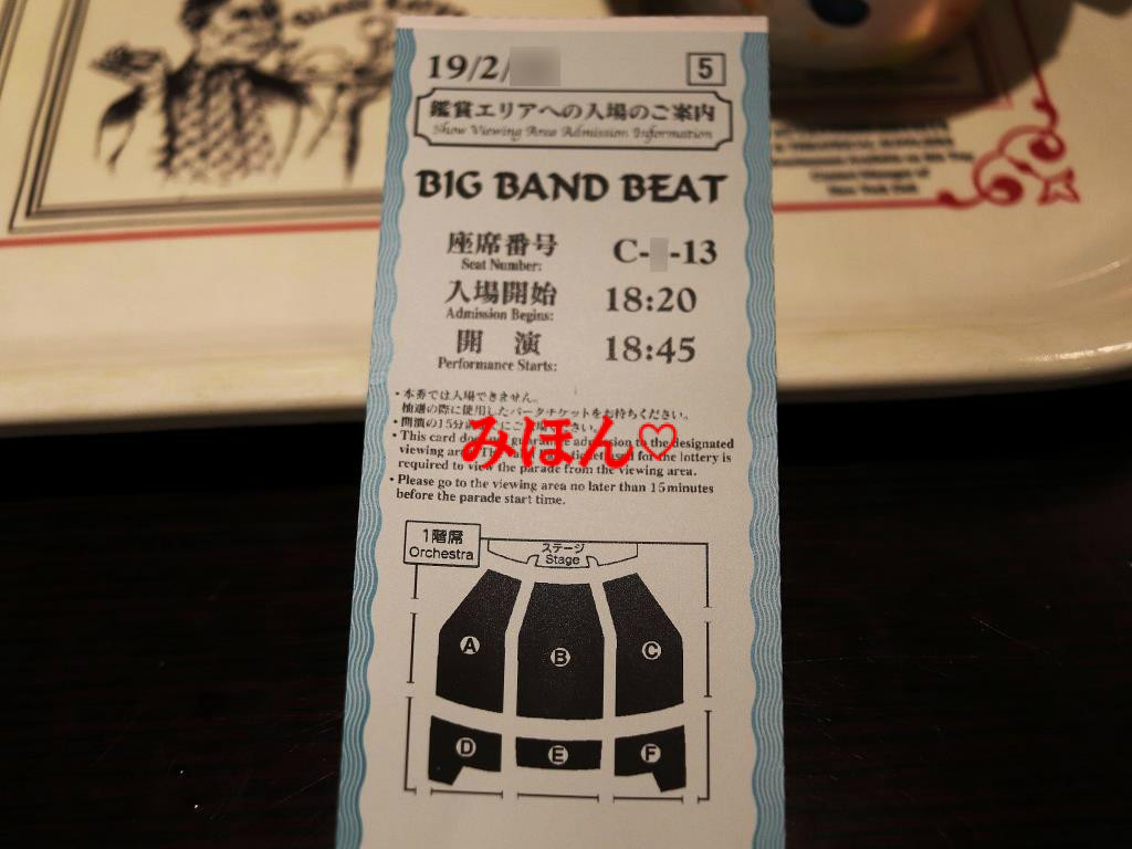 オレンジ色のニクいやつ おばさんと小学生の内緒のディズニー