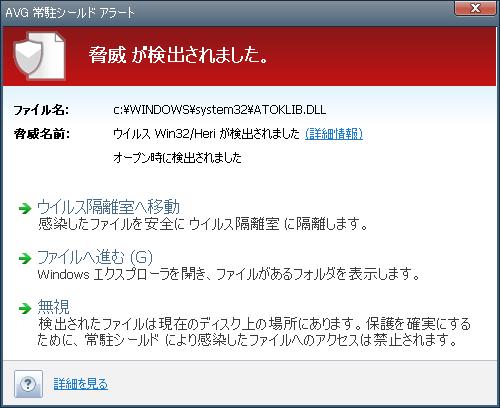 トリックスター Atoklib Dll Win32 Heri