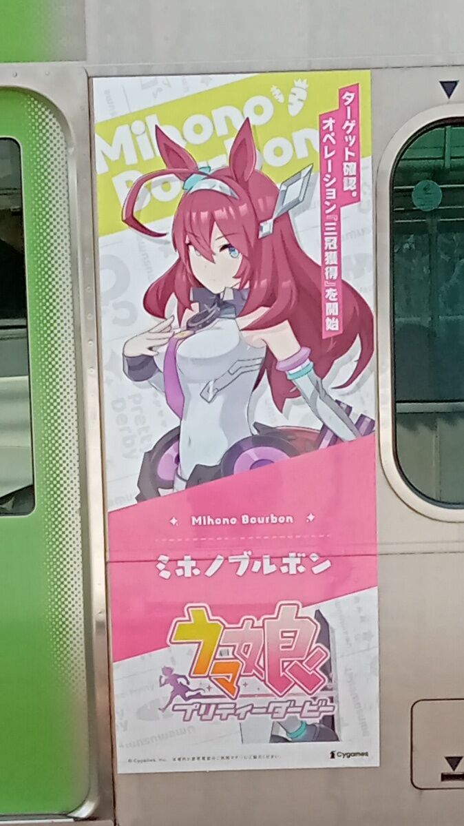 山手線 ウマ娘ラッピング 撮影 珱涼鉄道 プラレールブログ