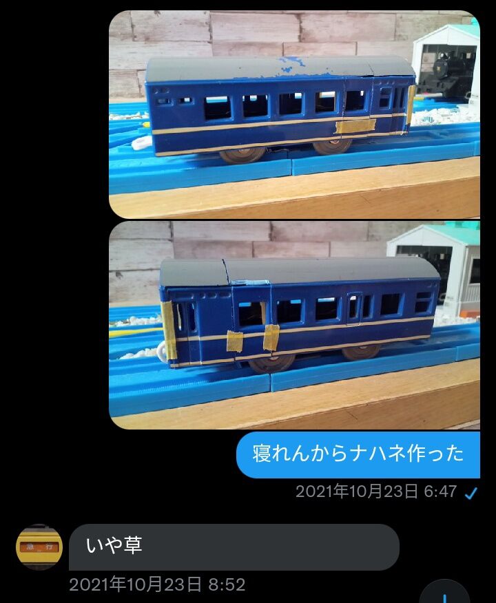 改造プラレール 急行 日南 12系 系 50系 を作る 珱涼鉄道 プラレールブログ