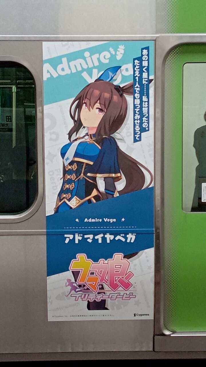 山手線 ウマ娘ラッピング 撮影 珱涼鉄道 プラレールブログ