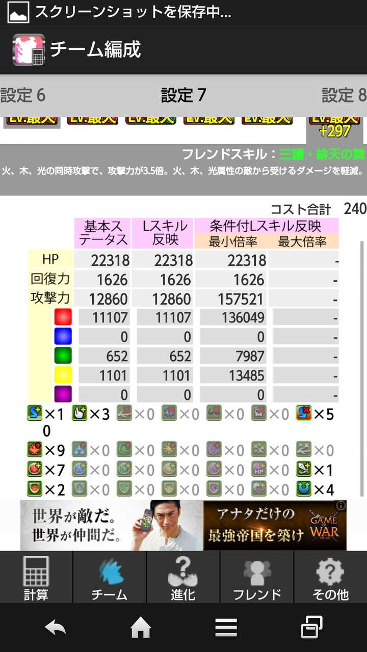 パズドラ 新覚醒進化 四神レイランパについて Orz Kwsk アレフの日常 パズドラ 新覚醒進化 四神レイランパについて Orz Kwsk アレフの日常