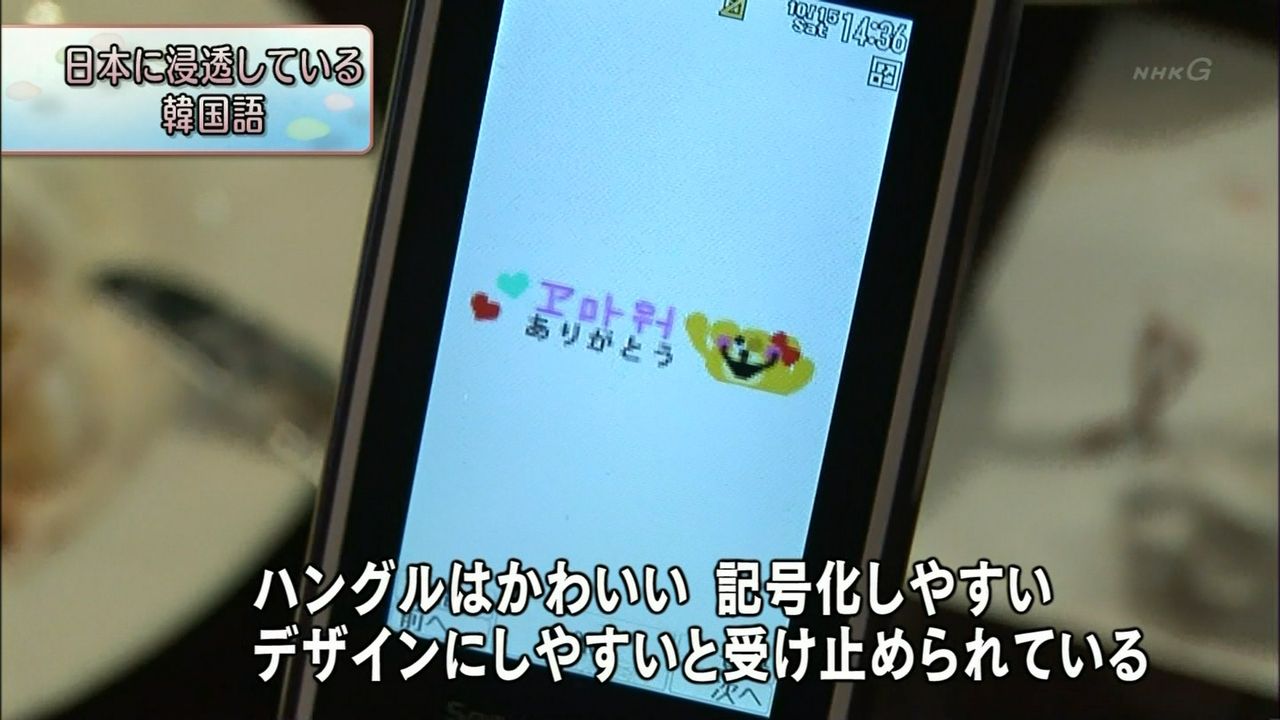 韓国 日本の10代が使ってる 日韓ミックス言語 を知ってますか チャンチャそれな の衝撃 坂道46 Akb48 えッ な情報まとめ 韓国 日本の10代が使ってる 日韓ミックス言語 を知ってますか チャンチャそれな の衝撃 坂道46 Akb48 えッ な情報まとめ
