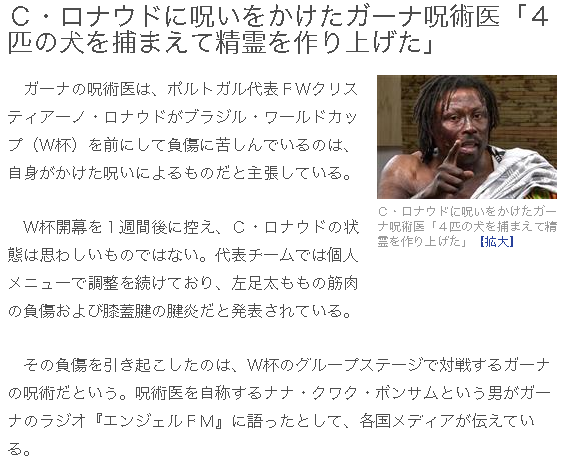 呪術師