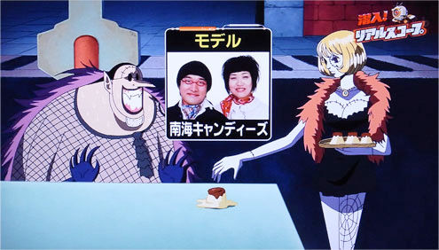 ワンピースモデル