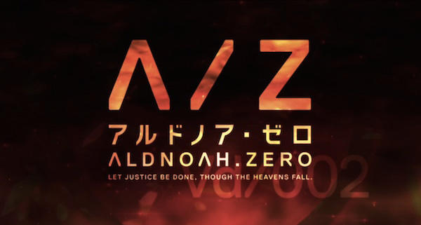ALDNOAH ZERO(アルドノア・ゼロ)1