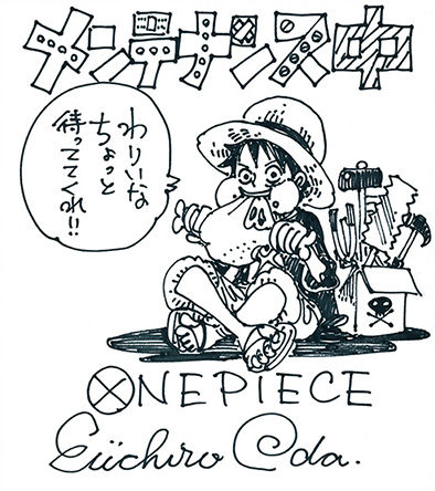 ワンピース 休載