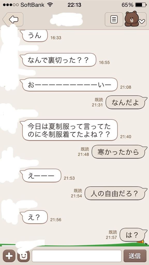 メンヘラ 友達のlineめんどくさすぎワロタ っと思ったけど最後ワロエナイorz オレ的vipper速報 2ch メンヘラ 友達のlineめんどくさすぎワロタ っと思ったけど最後ワロエナイorz オレ的vipper速報 2ch