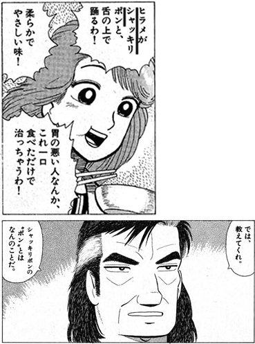 oishi