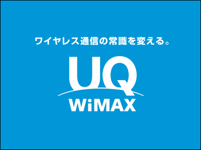 uq_wimax_campaign02