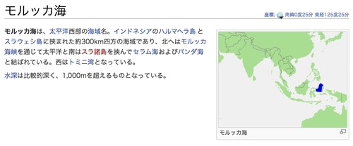 インドネシア|モルッカ海|地震|津波